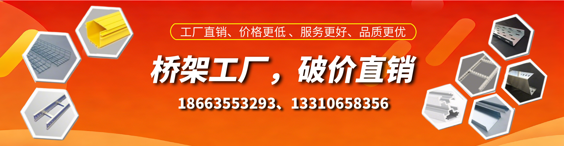 涟源桥架厂家